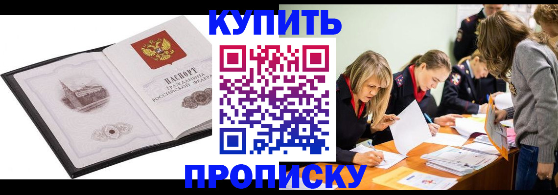 временная регистрация недорого в Козьмодемьянске