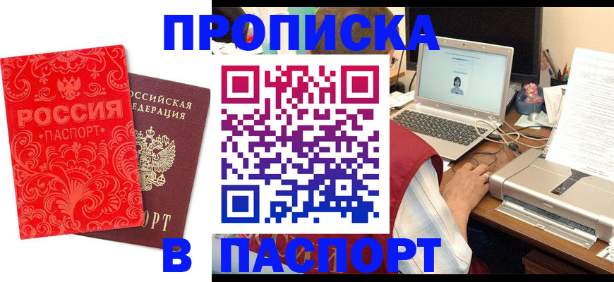 временная прописка в Козьмодемьянске