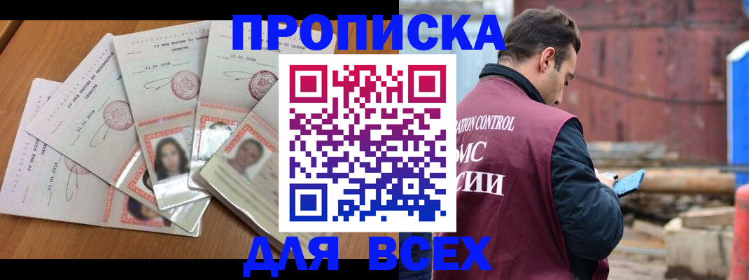 временная регистрация в квартире в Козьмодемьянске