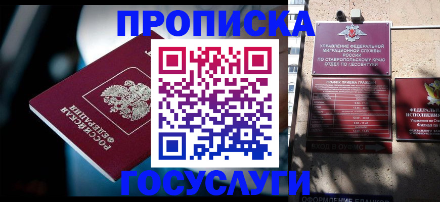 временная регистрация купить в Козьмодемьянске