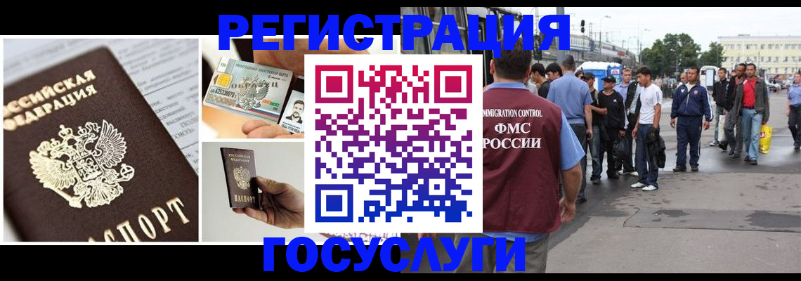 временная регистрация госуслуги в Козьмодемьянске